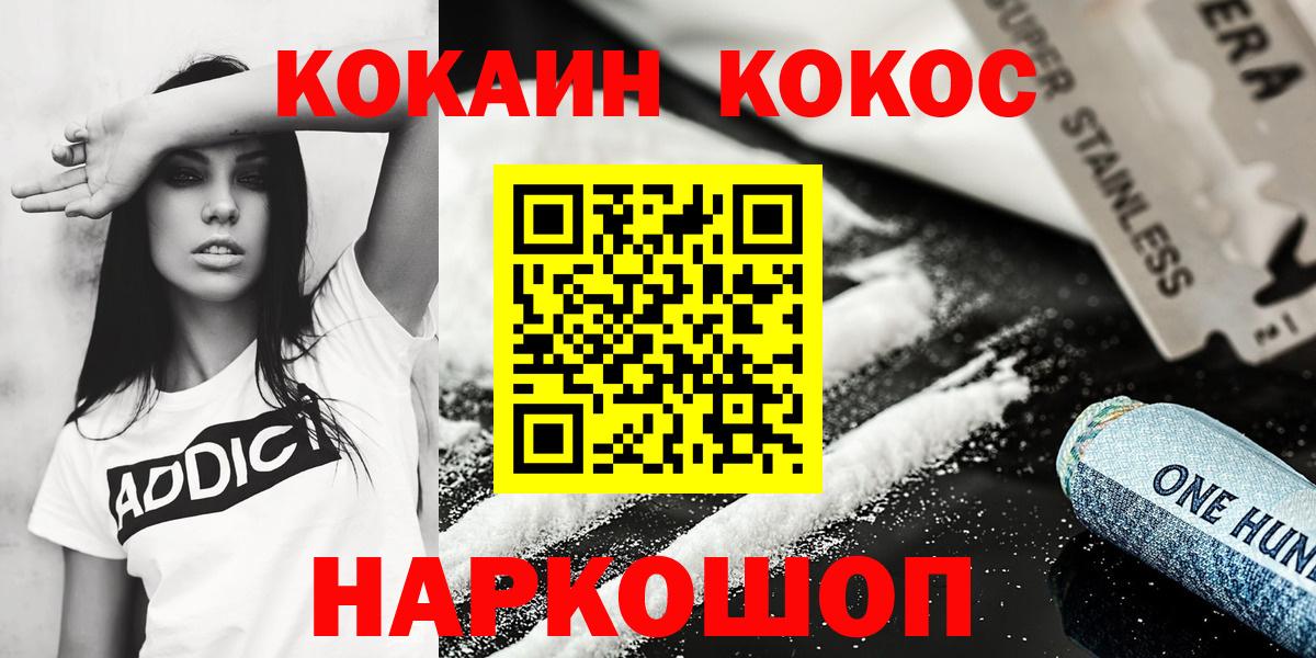 Alpha-PVP СОЛЬ кристаллы  Белебей  Канабис  Cocaine  Мефедрон кристаллы  Меф  Гашиш  Вход с VPN 