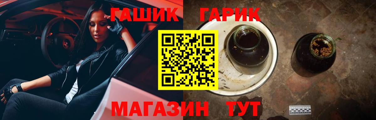 что такое наркотик  ГАШИШ  Белебей  Вход с VPN  Гашиш Cannabis 