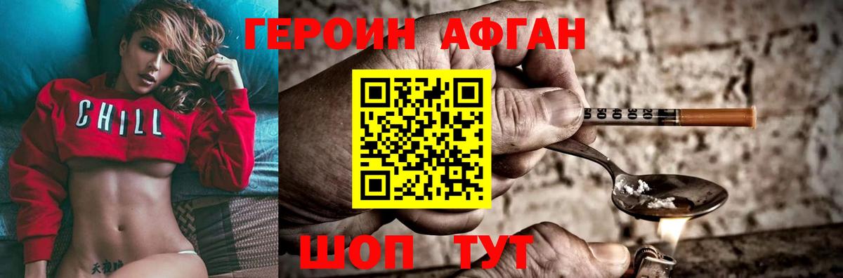 ГЕРОИН герыч Белебей