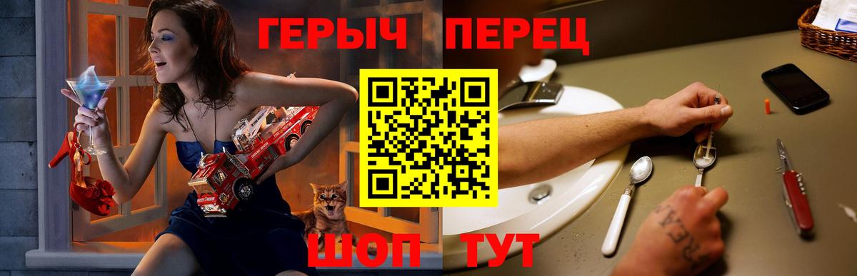 Героин гречка  Вход с VPN  Белебей 