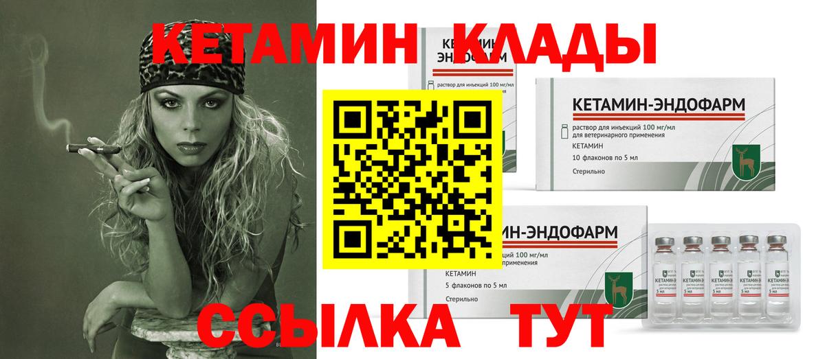 Кетамин ketamine  Кетамин VHQ  Вход с VPN  Белебей 
