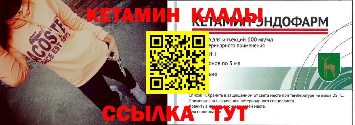КЕТАМИН VHQ Белебей