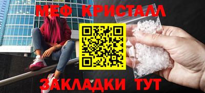 метамфетамин Нальчик