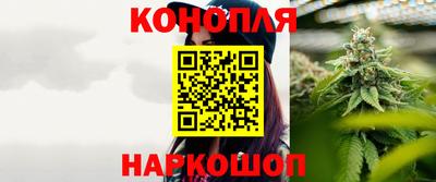 синтетический гашиш Наро-Фоминск
