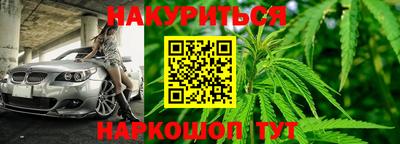 синтетический гашиш Наро-Фоминск