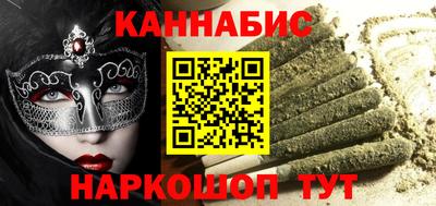 синтетический гашиш Наро-Фоминск