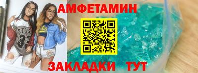 метамфетамин Нальчик