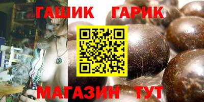 синтетический гашиш Наро-Фоминск