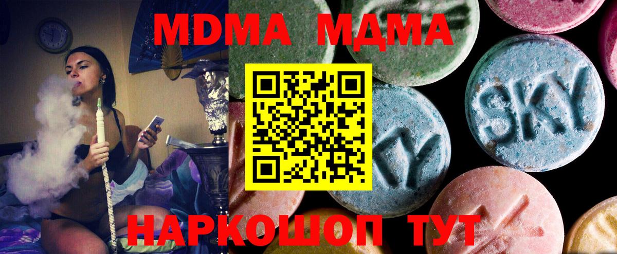 МДМА crystal Белебей