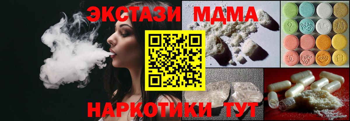 Белебей  МДМА VHQ  MDMA Molly  Вход с VPN 