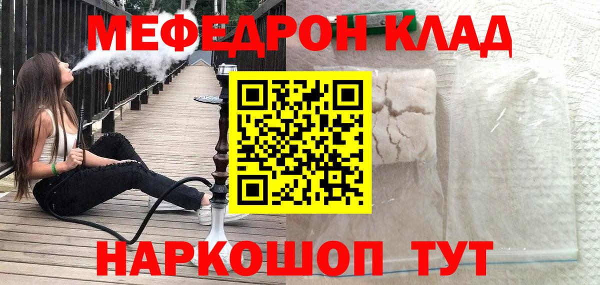 Меф мука Белебей
