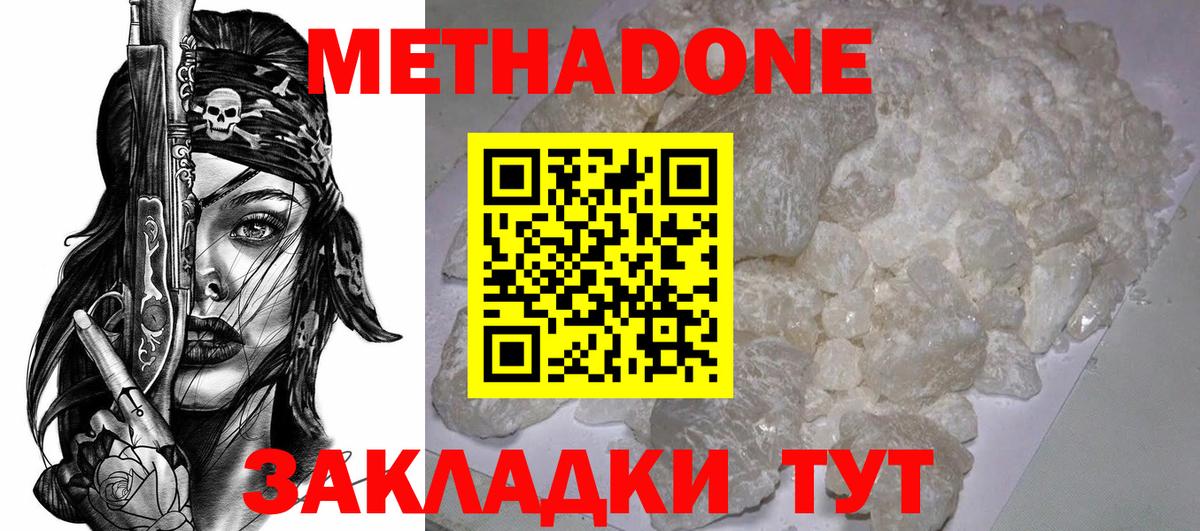 МЕТАДОН белоснежный  МЕТАДОН VHQ  Вход с VPN  Белебей 