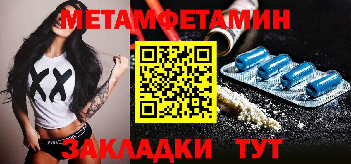 Белебей  Метамфетамин кристалл  Вход с VPN 