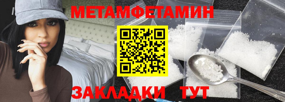 Первитин винт Белебей