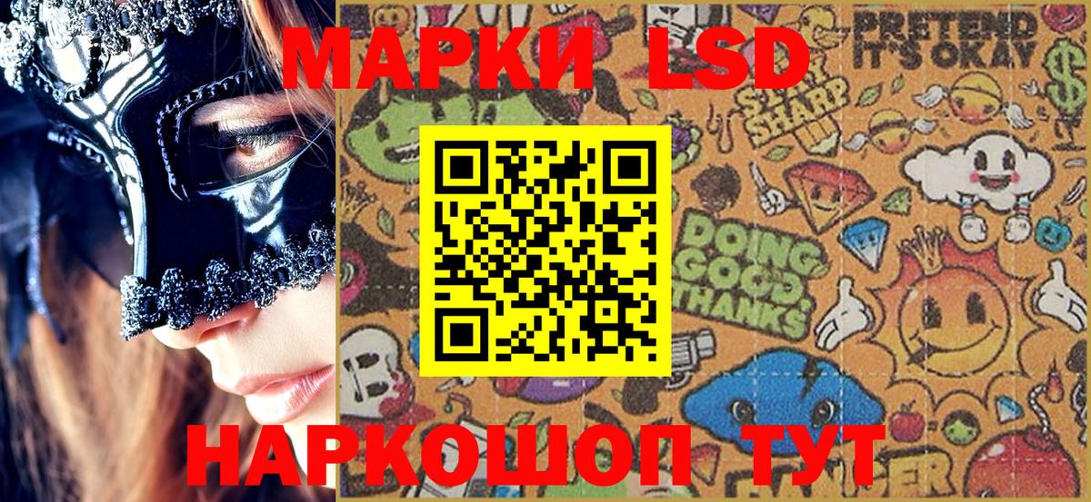 Наркотические марки 1,5мг  Вход с VPN  Белебей 