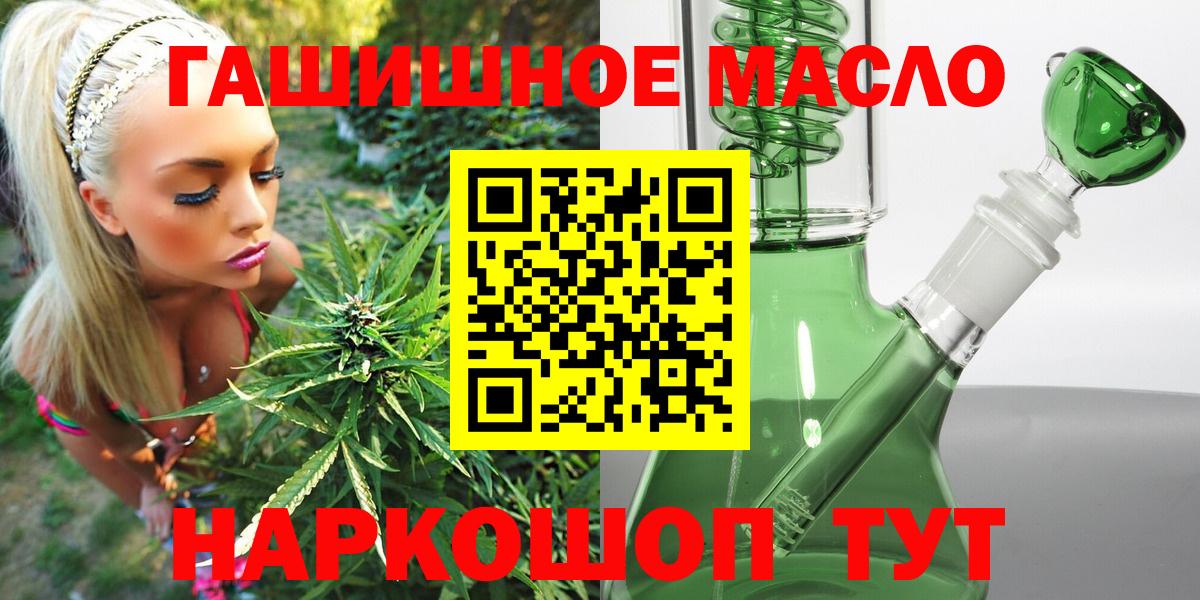 ТГК гашишное масло Белебей